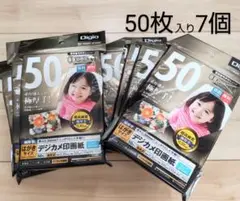 Digio デジカメ印画紙 強光沢 はがきサイズ 50枚入 7個 ナカバヤシ