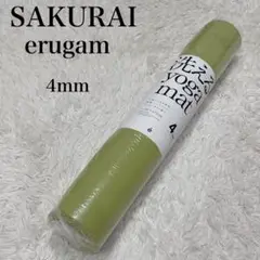 SAKURAI erugam(エルガム) ヨガマット 洗えるヨガマット 4mm