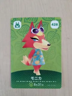 ☆あつ森amiiboカード　モニカ ☆