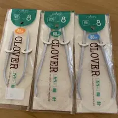 輪針