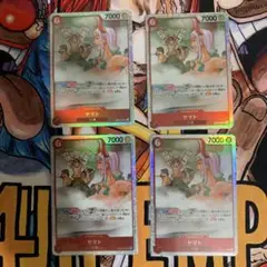 【最安値】ワンピースカード　ヤマト　SR EB02 赤　4枚セット