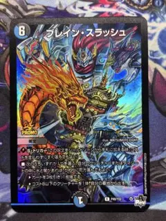 ブレイスラッシュ　プロモ