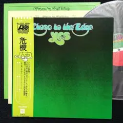 Yes – Close To The Edge = 危機・LP