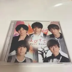 よびすて