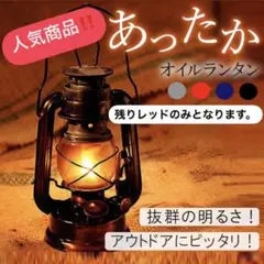 オイルランタン ランタン 持ち運び アウトドア キャンプ コンパクト おしゃれ