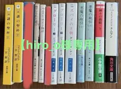 【中古】 スパイの王朝/早川書房/ダン・シャーマン スパイの王朝 /早川書房/ダン・シャーマン