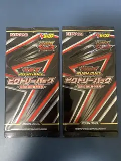 遊戯王ラッシュデュエル ビクトリーパック 伝説の真紅眼の黒竜 2パック