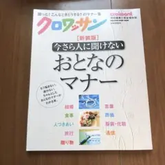 クロワッサン