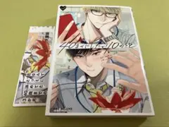 40までにしたい10のこと 漫画