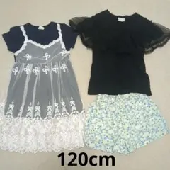 120cm セット　Tシャツ　レース　キュロット　ボトムス　トップス