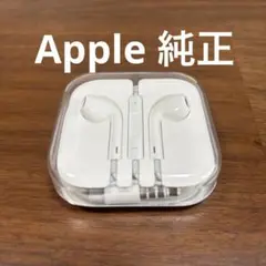 Apple ホワイト　純正　イヤホンジャック