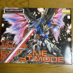 【未開封】MG 1/100 ZGMF-X42S デスティニーガンダム エクストリームブラストモード (機動戦士ガンダムSEED DESTINY) PTM]MG 1/100 ZGMF-X42S デスティニーガンダム エクストリーム