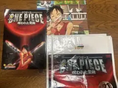 ONE PIECE 呪われた聖剣 パンフレットセット