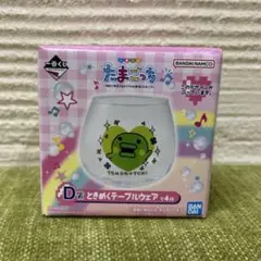 たまごっち　一番くじ　D賞ときめくテーブルウェア　くちぱっち