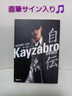 STRIKEGOLD 本人直筆サイン入りポスター STRIKEGOLD 本人直筆サイン入りポスター