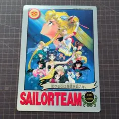 セーラームーン ジャンボカードダス　カードダスニュース