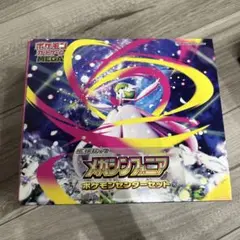 メガシンフォニアポケモンセンターセット　サプライ＋外箱のみ