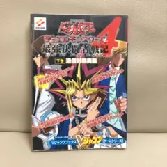 遊戯王 - 双六さん専用品 2025年最新】武藤双六の人気アイテム - メルカリ