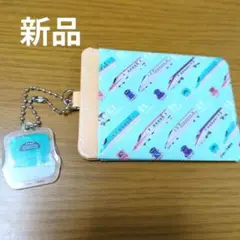 【新品未使用】新幹線パスケース