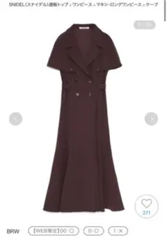 SNIDEL ケープカラートレンチワンピース