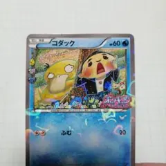2025年最新】ポケキュン コダックの人気アイテム - メルカリ
