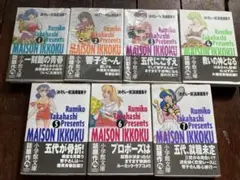 文庫 めぞん一刻 1巻から7巻 漫画 コミック 高橋留美子