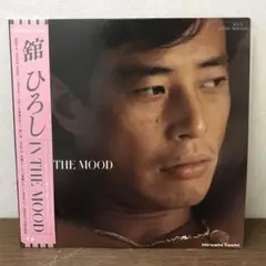 2025年最新】舘ひろし / in the moodの人気アイテム - メルカリ