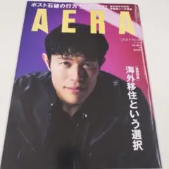 AERA 2025年8月4日号 鈴木亮平 さん表紙号