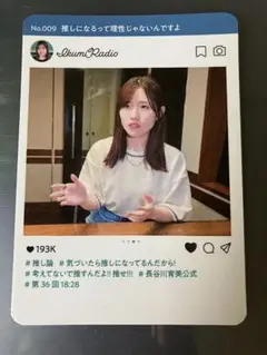 【早い者勝ち】長谷川育美公式（决） プレミアム会員特典