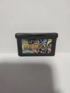 ゲームボーイアドバンス 黄金の太陽 開かれし封印