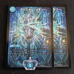 クリスタルメモリー プロモ 2枚セット 2025年最新】クリスタルメモリー プロモの人気アイテム - メルカリ