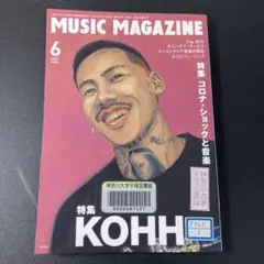 【中古本】MUSIC MAGAZINE 2020-6