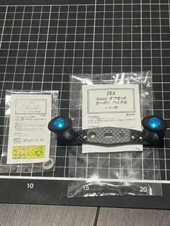 シマノ用 IXAカーボンクランクハンドル 80ミリ