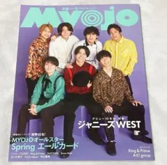 Myojo 2023年6月号