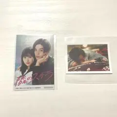隣のステラ　福本莉子　八木勇征　キラキラステッカー　入場特典