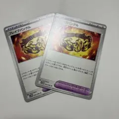 ブレイブバングル　2枚