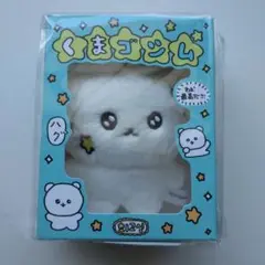 チェゴシム POPUP ポップアップ マスコット キーホルダー くまゴシム