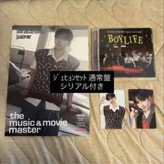 BOYNEXTDOOR BOYLIFE ジェヒョン 通常盤 シリアル付き