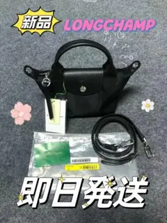 ロンシャン-ルプリアージュ ネオ トップハンドルバッグ XS