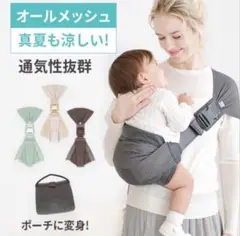 スモルビ　ヒップシート　メッシュ