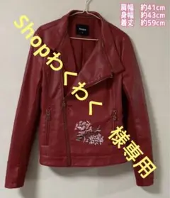 デシグアル 美品ライダースジャケット レディースM(38)サイズ