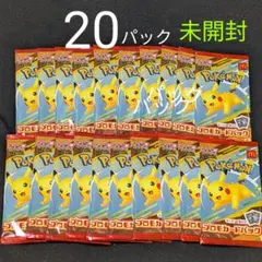 マクドナルド ポケモンカード MEGA プロモカード 20パック 未開封