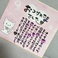 【お世話になった方への感謝状 卒業 卒園 先生 退職祝いなど】お名前入り