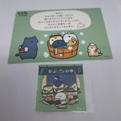 『お文具といっしょ POP UP STORE ようこそおぶのゆへ 2個セット』