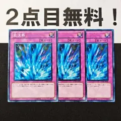11419 遊戯王 激流葬 ノーマル 2点目無料 SD20