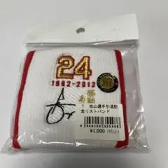訳アリ 桧山 選手 阪神タイガース 引退記念　リストバンド 24
