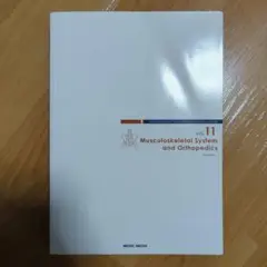 病気が見える　整形外科