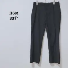 エイチアンドエム　パンツ　スラックス　テーパード　薄手　ビジネス　33　Ｍ