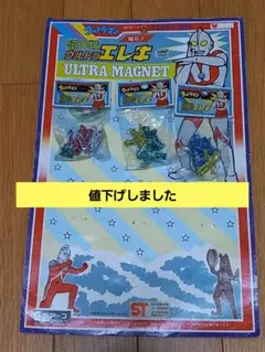 【8日以降の発送】セアーズ　ウルトラマン　怪獣軍団36 磁力戦　マグネット 8日以降の発送】セアーズ ウルトラマン 怪獣軍団36 磁力戦