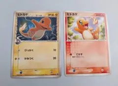 ポケモンカード　ヒトカゲ　2枚セット